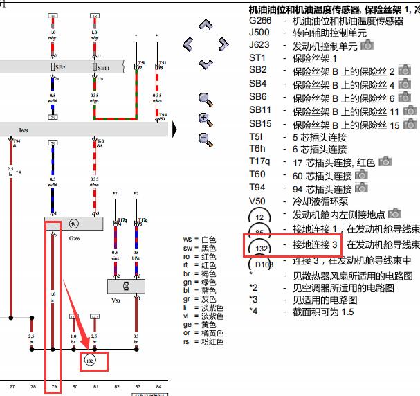 2013年奥迪Q5机油液位传感器电路图和位置