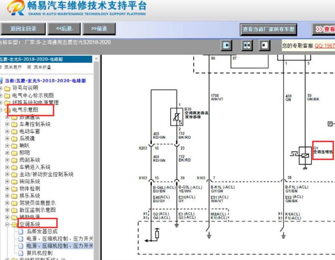 2018-2020年五菱宏光S空调压缩机电路图