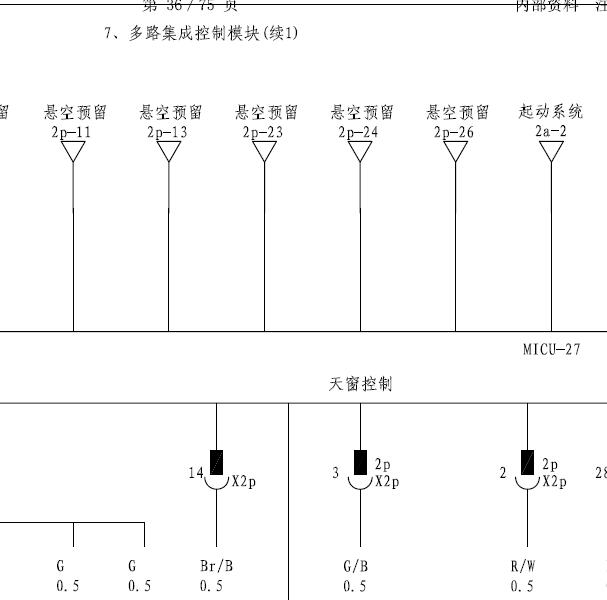 2010年比亚迪F6多路集成系统电路图