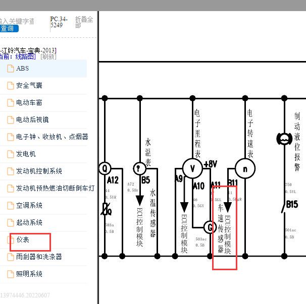 2013年江铃宝典仪表 车速传感器电路图.