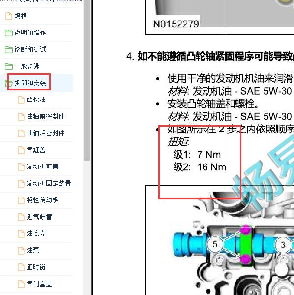 2019-2020年林肯MKZ 2.0发动机扭矩资料.