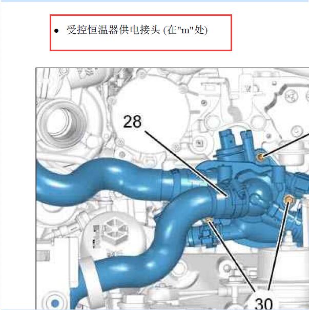 标致3008节温器位置与拆装