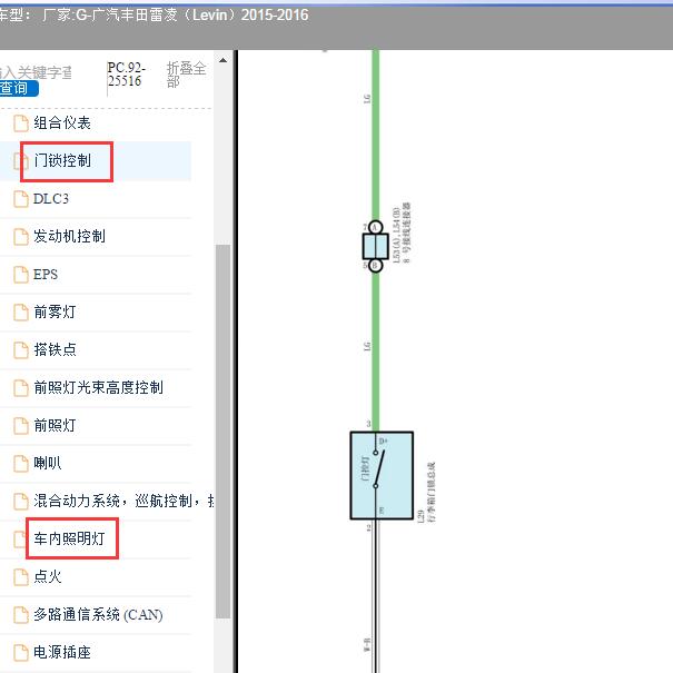 2015-2016年丰田雷凌后尾箱电路图