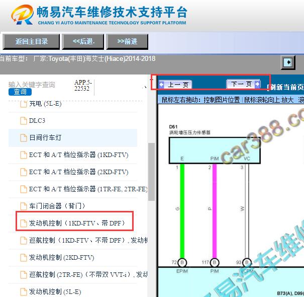2014-2018年丰田海艾士1KD发动机电路图