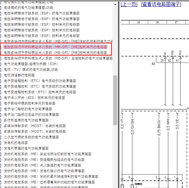 2011年奔驰A160 266920发动机电路图