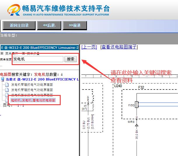 2010年奔驰E200发电机电路图