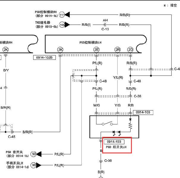 2011-2015年马自达M8 尾门开关