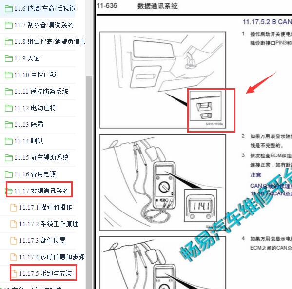 2018年吉利缤越网关位置