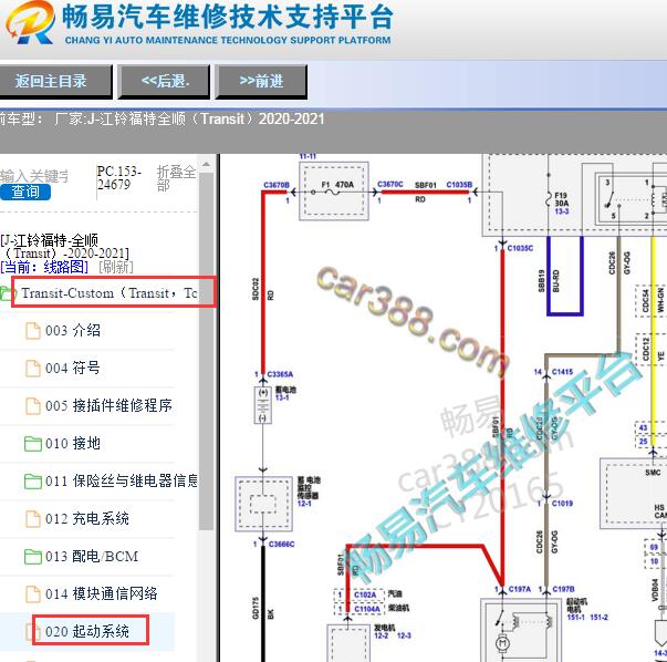 2020-2021年江铃全顺启动电路图