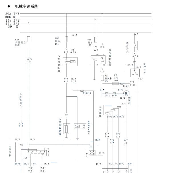 黄海大柴神空调电路图