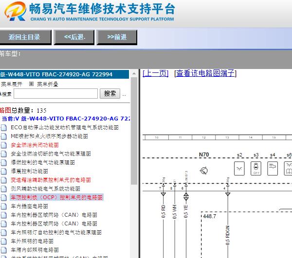 2016年奔驰威霆资料