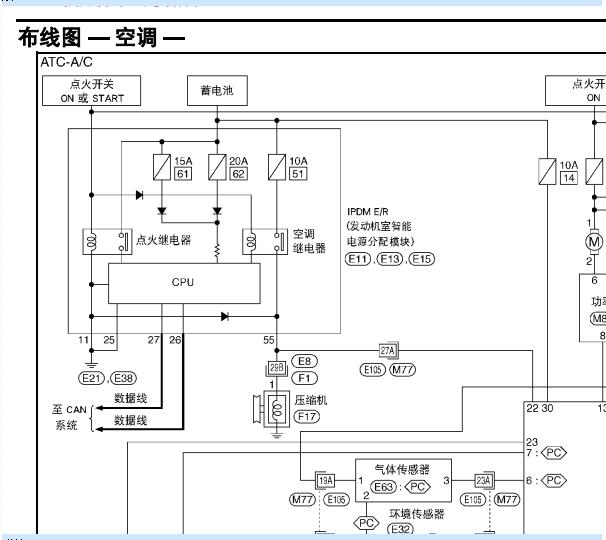 2007年日产轩逸空调电路图