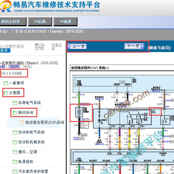 2019-2020年现代伊兰特领动制动油量传感器和驻车制动开关电路图