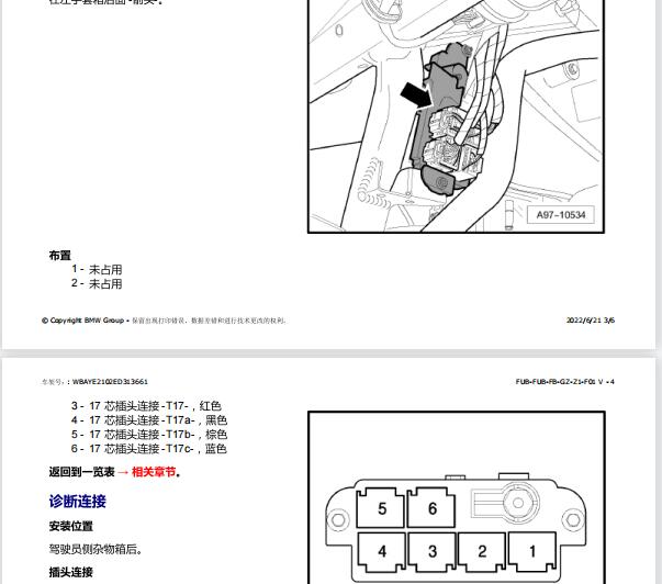 2012年奥迪R8 T17b节点位置