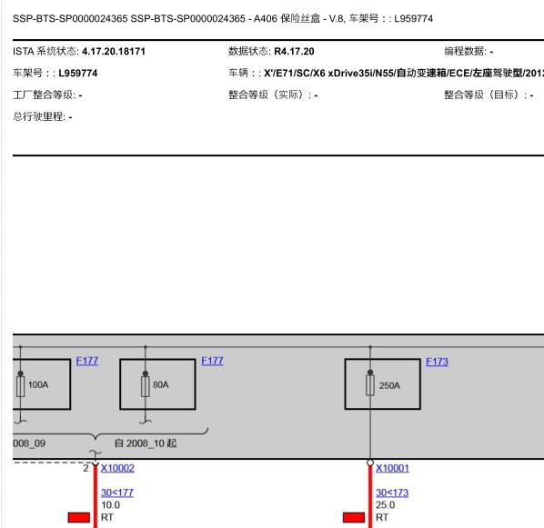 2011年宝马X6全车保险电路图