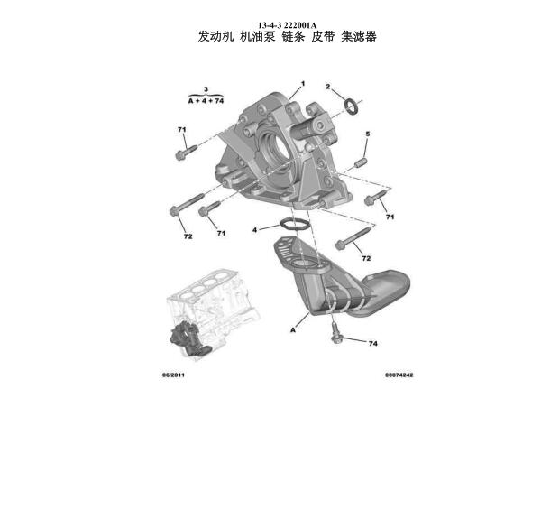 标致3008发动机机油润滑系统维修手册