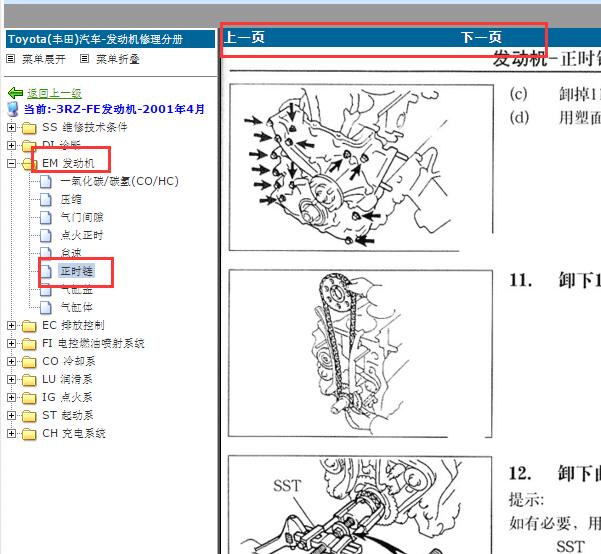 2000丰田霸道3RZ发动机正时