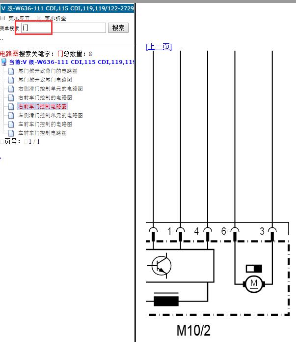 2011年奔驰威霆门窗电路图