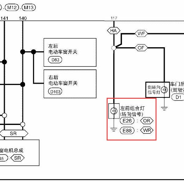 2017年启辰T90转向灯电路图