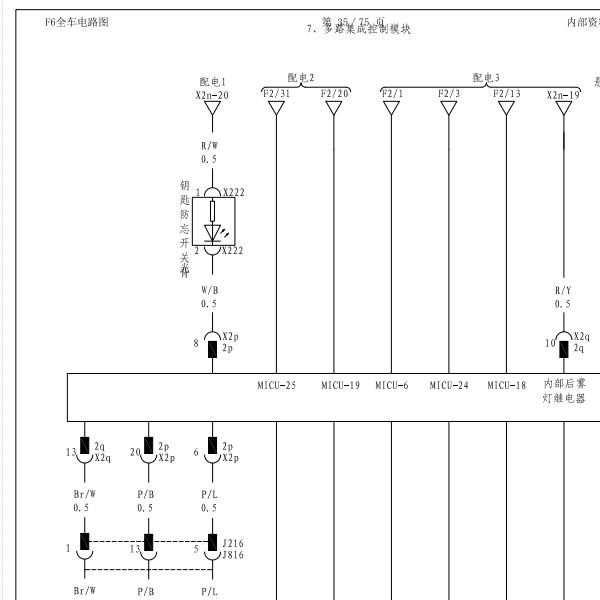 2010年比亚迪F6车身电路图