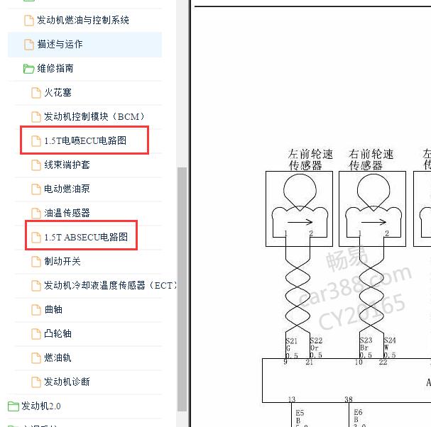 2014-2015年现代圣达菲  发动机和ABS电路图