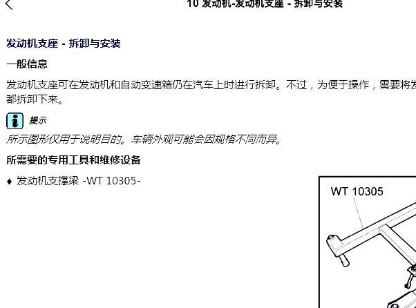 2016年宾利飞驰CYC发动机维修手册