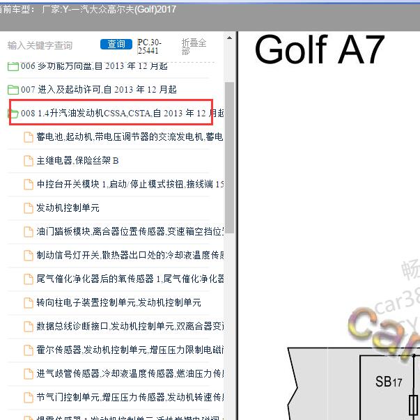 2017年大众高尔夫 CST发动机电路图