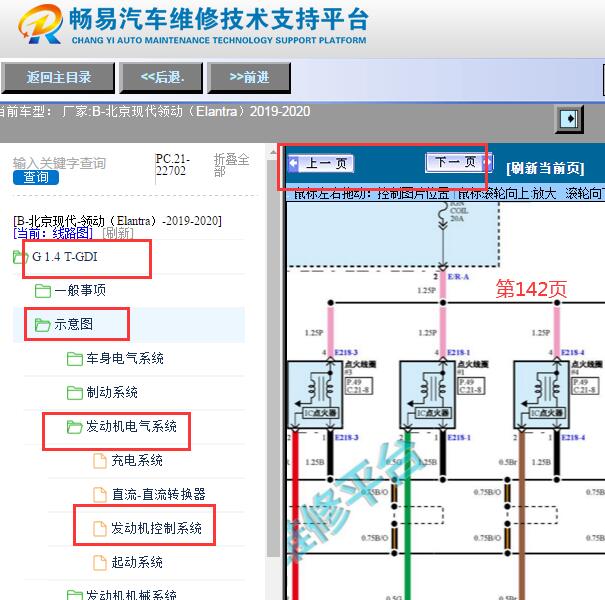 2019-2020年现代领动点火线圈电路图