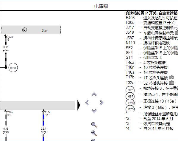 2013年奥迪A6L 变速箱电路图