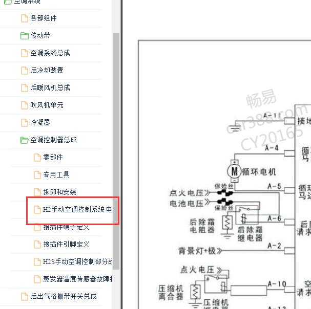 2009-2018年金杯海狮空调电路图
