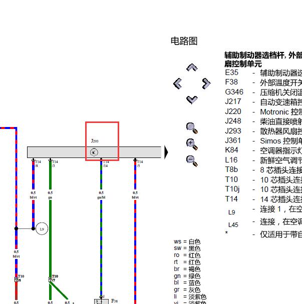 2006年大众宝来风扇电路图
