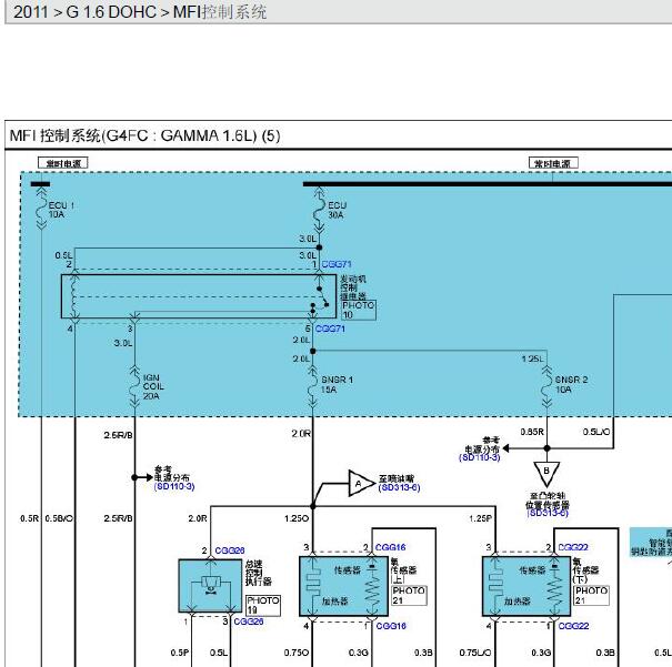 2011年起亚福瑞迪 G4FC发动机电路图