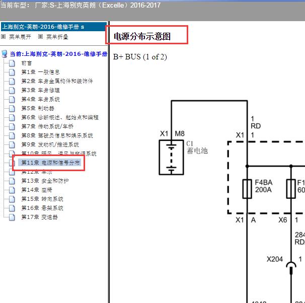 2016-2017年别克英朗保险示意图