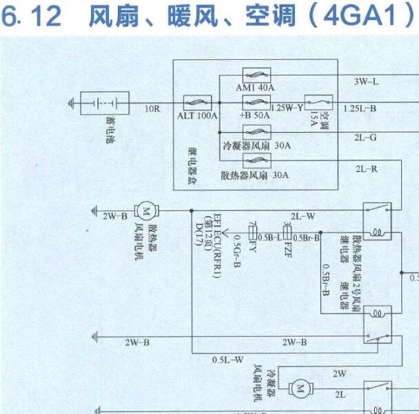 2009年夏利N5空调电路图