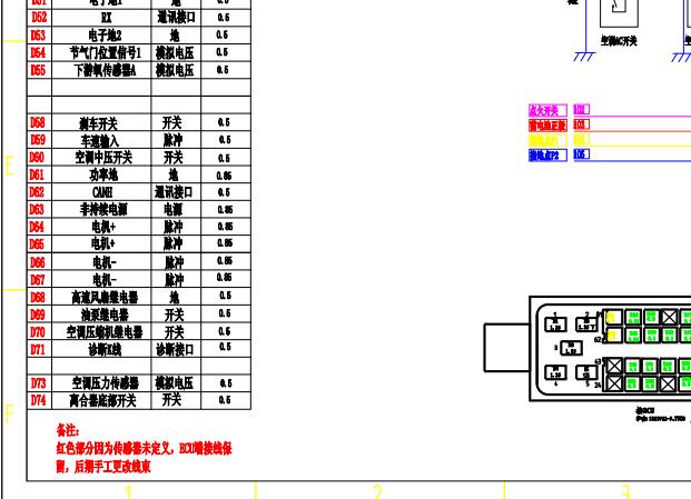 武汉菱电电电脑针脚和电路图