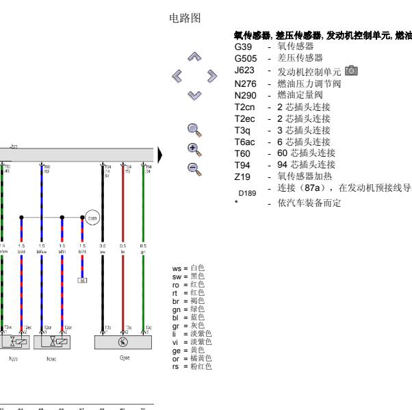 2012年大众途观柴油版发动机电路图