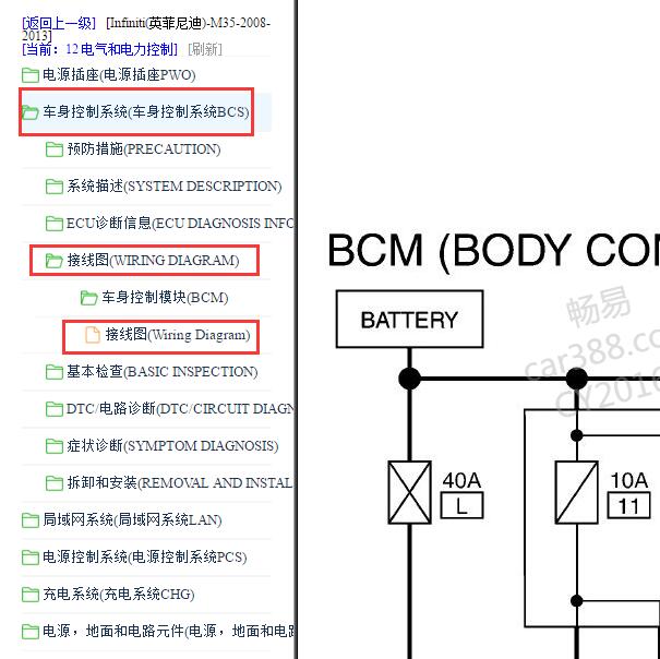2008-2013年英菲尼迪M35 车身控制电路图