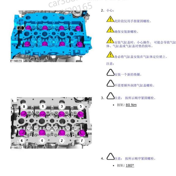 2012-2013年路虎揽胜运动版 3.0柴油发动机缸盖扭矩