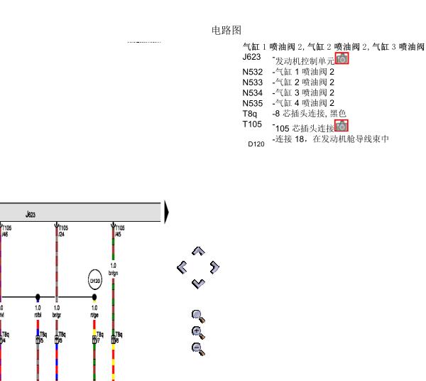 2015年奥迪A4L 发动机喷油嘴电路图