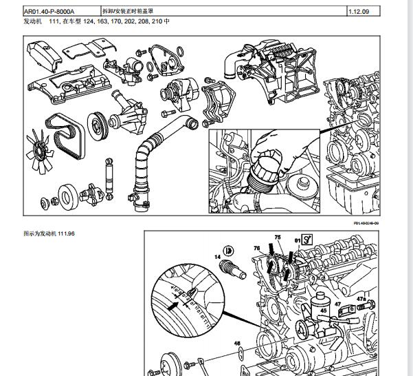 1998年奔驰SLK230发动机正时