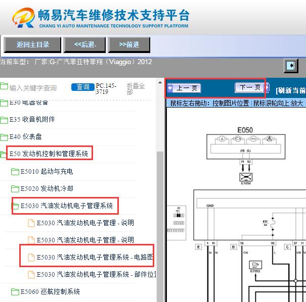 2012年菲亚特菲翔发动机电路图