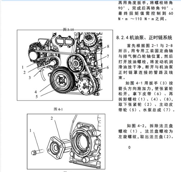 2016年东风风光360 发动机正时