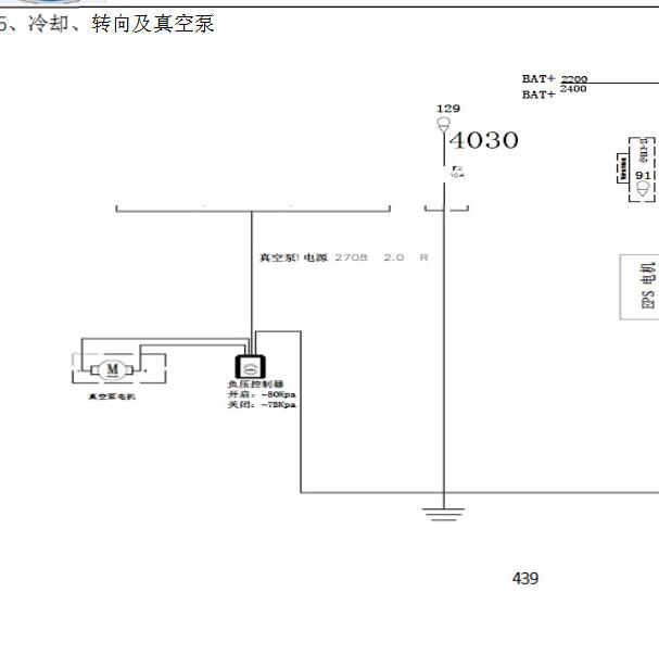 2017年开沃D10真空泵电路图