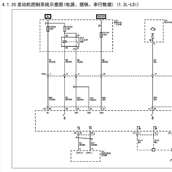 2020年五菱之光 LSI发动机电路图