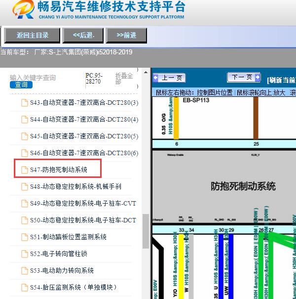 2018-2019年上汽集团(荣威)-i5 ABS电路图