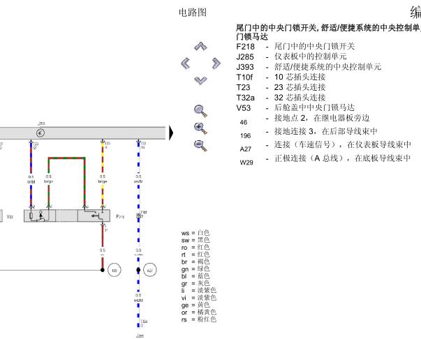 2003年大众帕萨特后备箱电路图