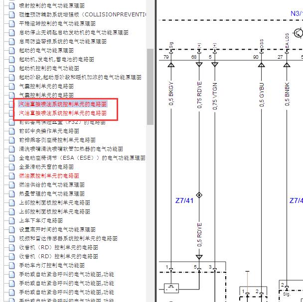 奔驰E200 271860发动机电路图