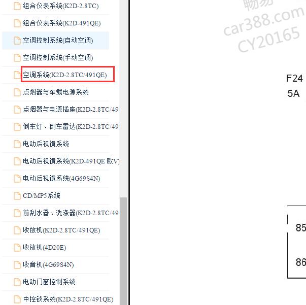 2012-2017年长城风骏5空调电路图