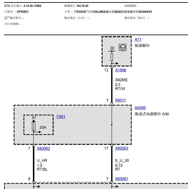 2004年宝马745Li 发动机电路图