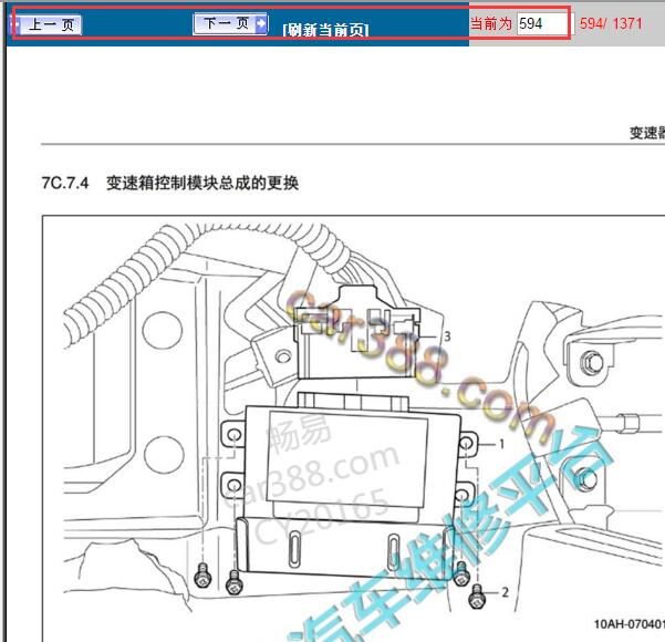 2015年五菱宏光变速箱模块位置